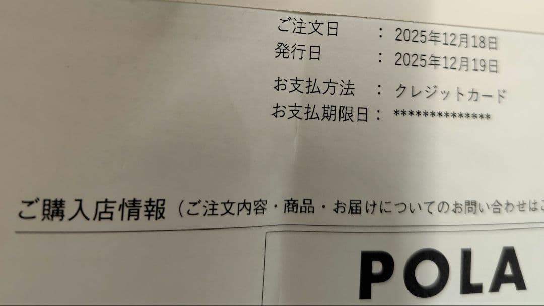 POLA　リンクルショット　メディカル　セラム　N