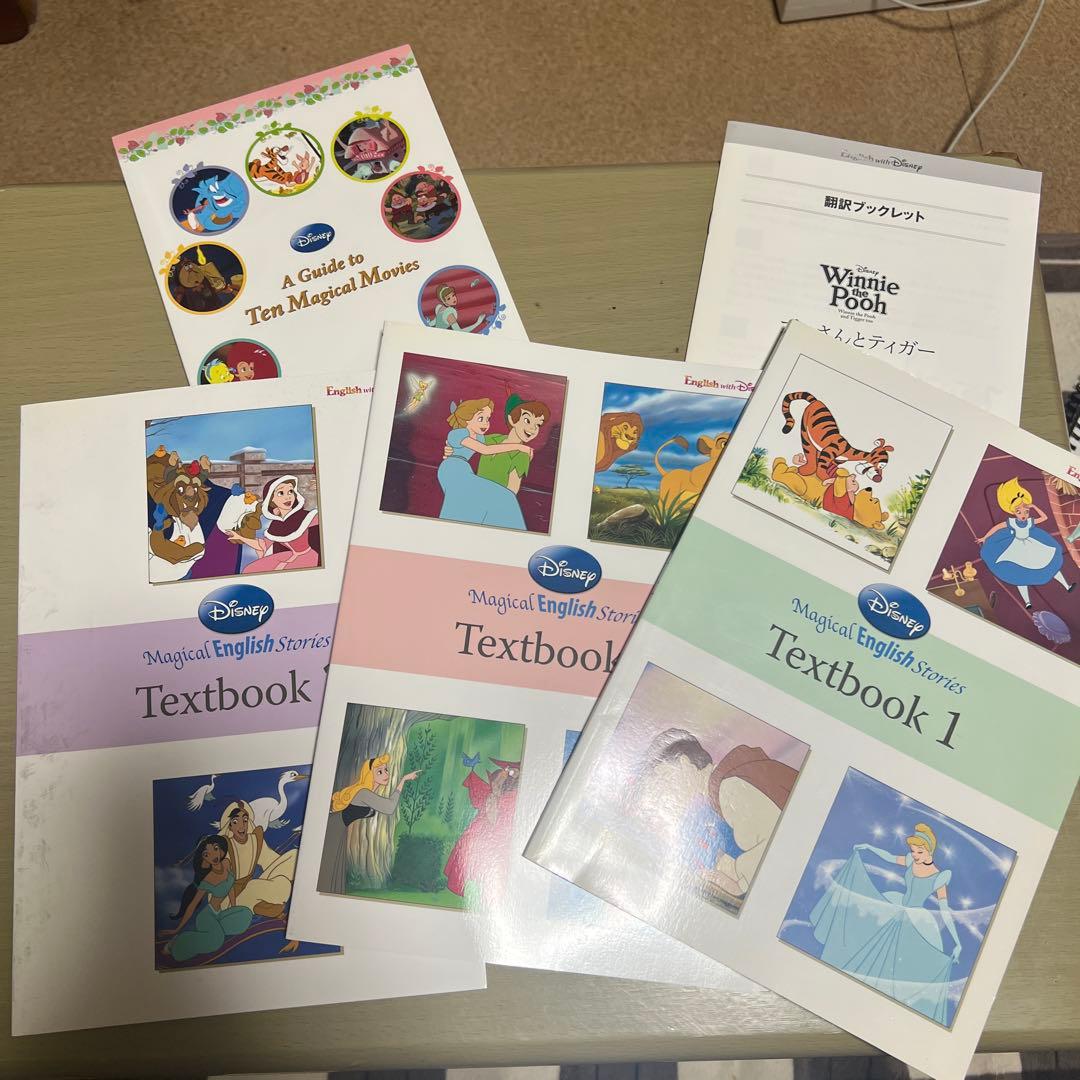 Disney Magical English 英語レッスン ディズニー英会話