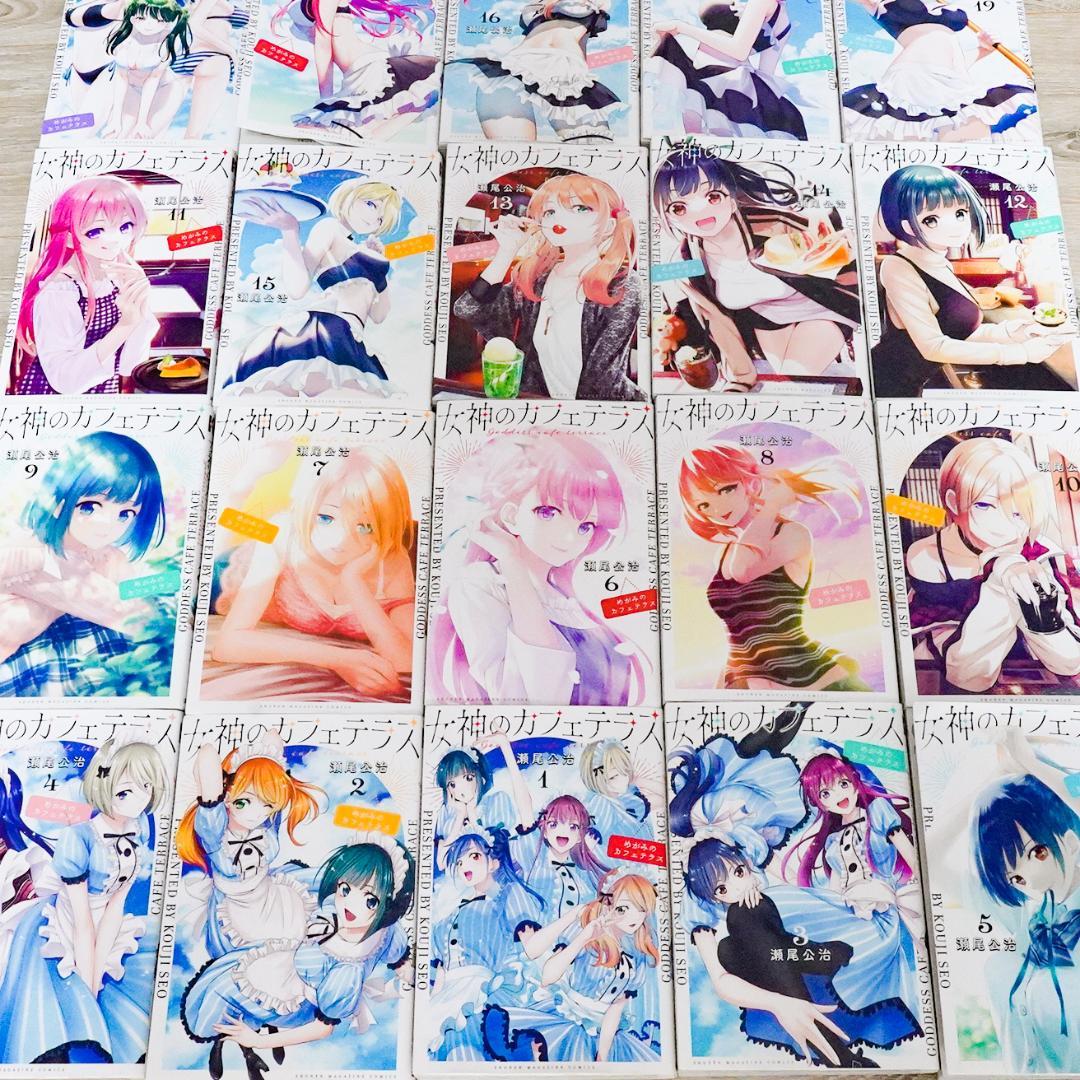【美品】女神のカフェテラス 全22巻セット 瀬尾公治