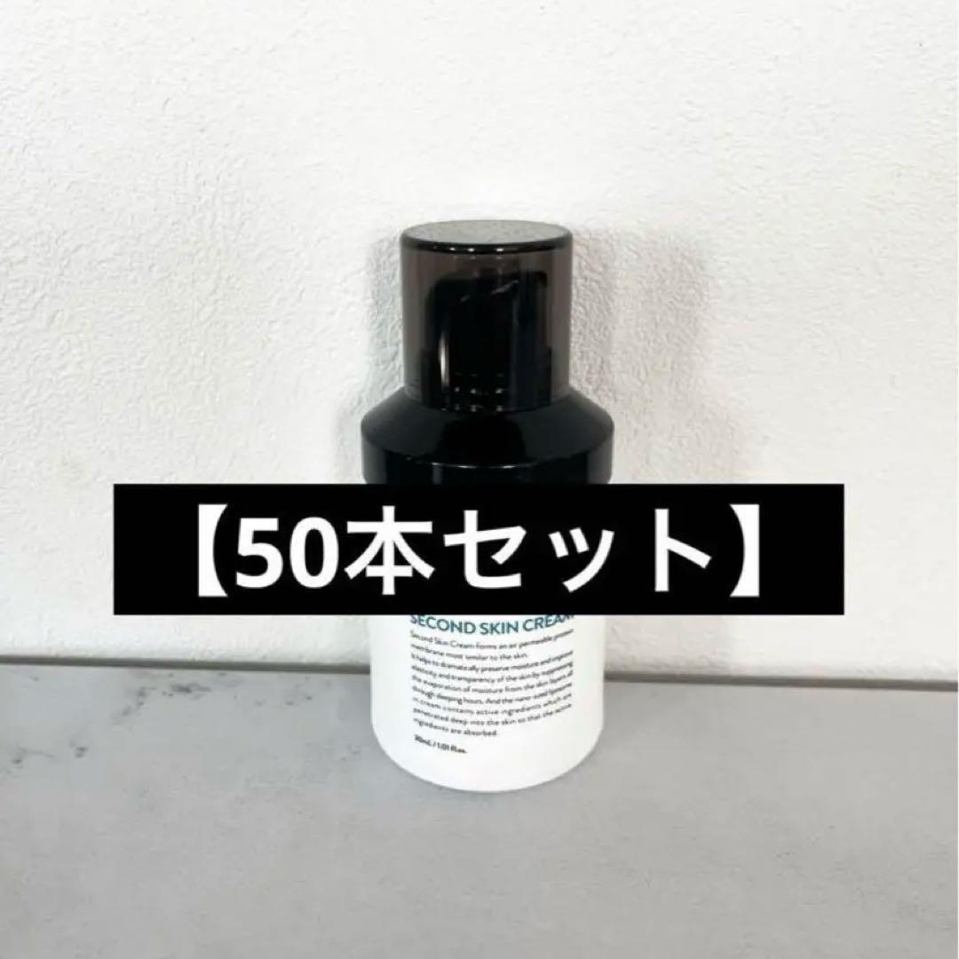 BONOTOX second skin cream 【50本】