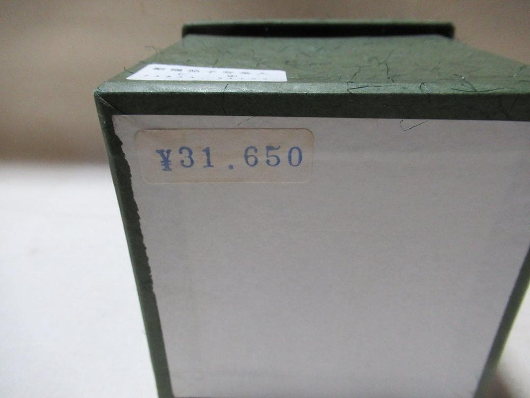 笹田仁史造　紹鷗茄子茶入　共箱