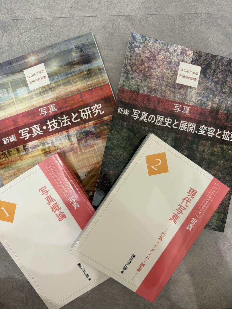 写真　教科書　セット