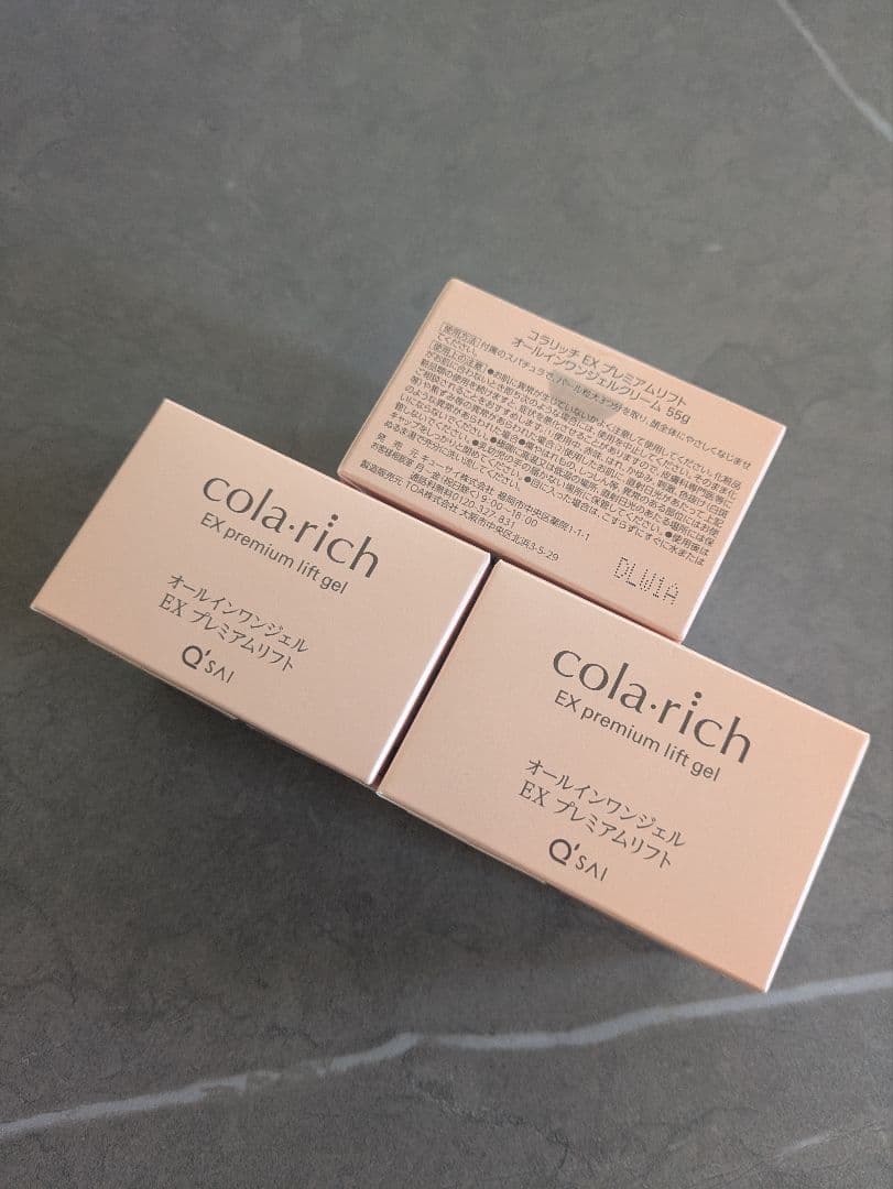 【未使用】コラリッチ オールインワンジェルクリーム EX プレミアムリフト