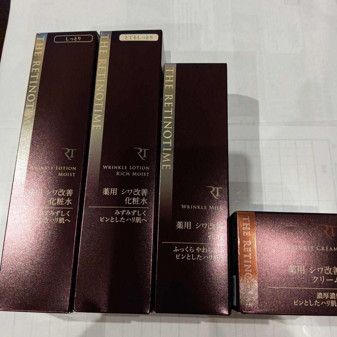 ザ・レチノタイム リンクルローション・クリーム セット