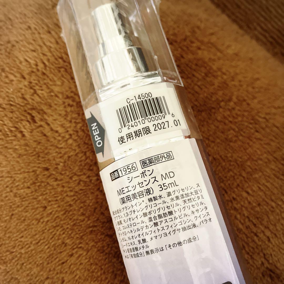 C'BON COSMETICS MEMD美容液 35mL