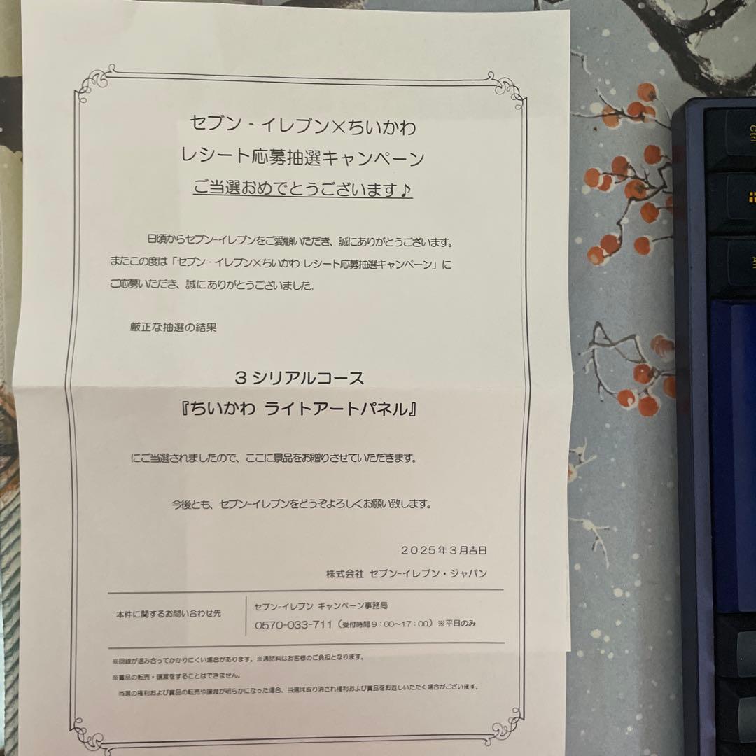 ちいかわライトアートパネル