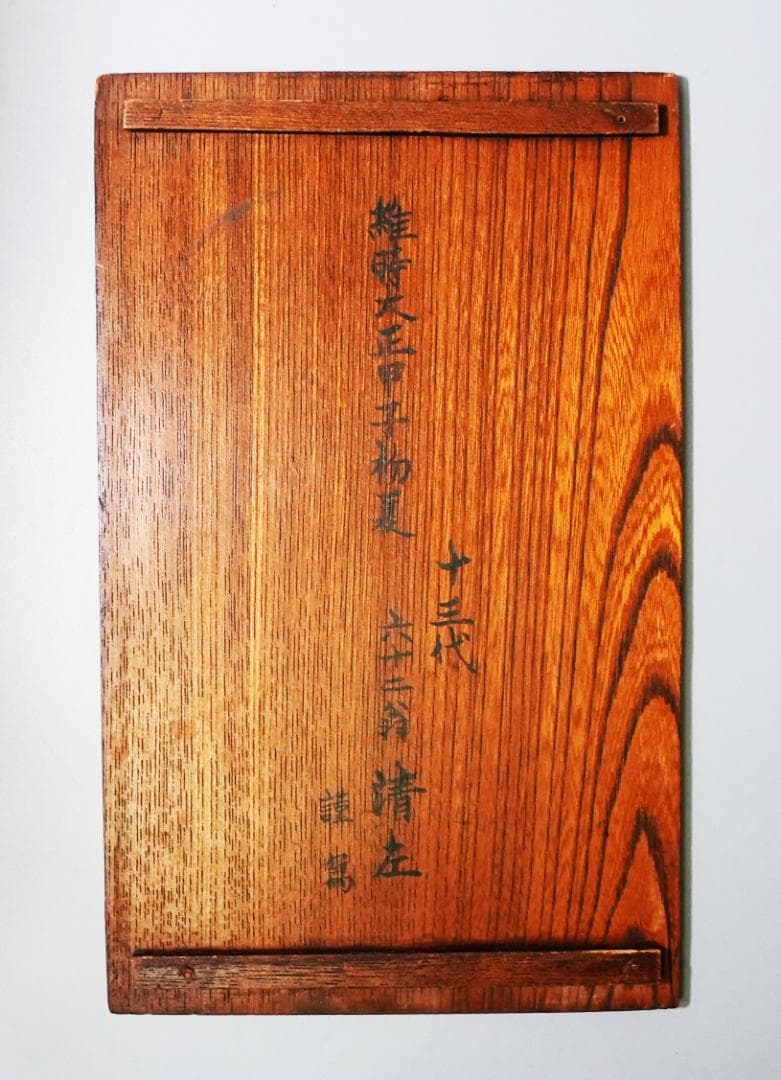 紺紙金泥 浄土三部経 訓読