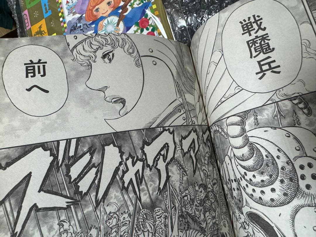 レア ヤングアニマル 2008年 21号 特別カバー付き ベルセルク 三浦建太郎