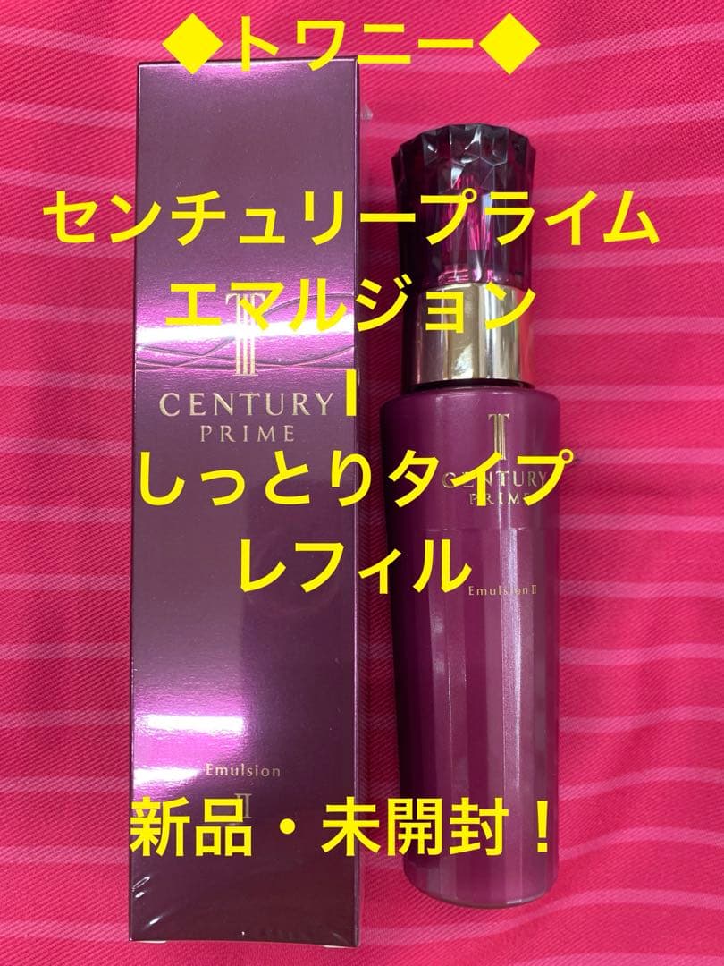 ◆トワニー◆ センチュリープライム エマルジョン Ⅰしっとりタイプ レフィル
