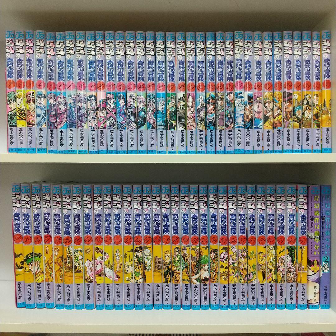ジョジョの奇妙な冒険1巻～63巻＋岸辺露伴は動かない1巻2巻つき 計65冊 漫画