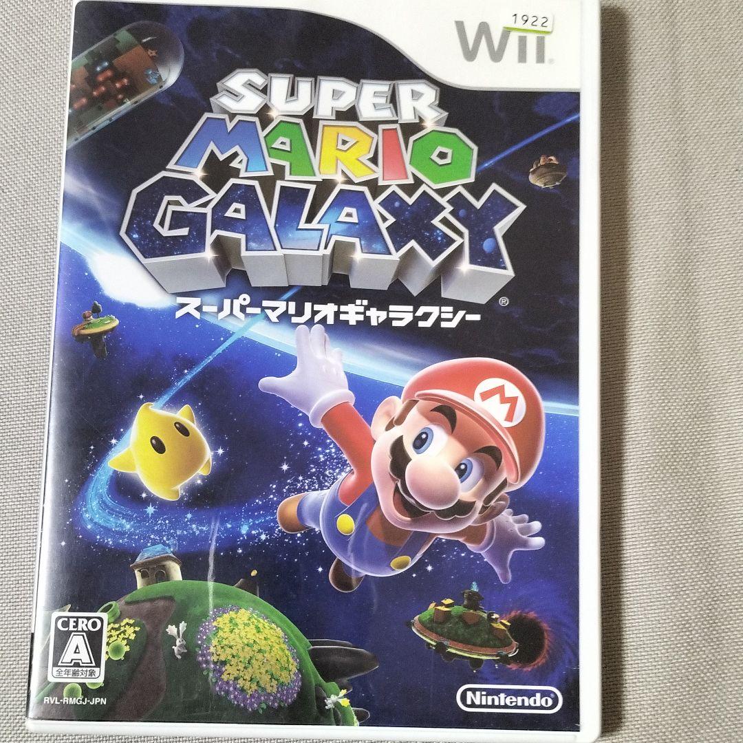 スーパーマリオギャラクシー