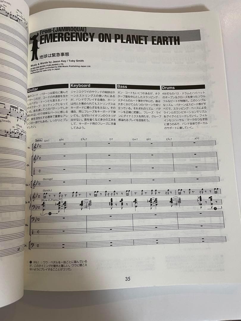 絶版　バンドスコア　ジャミロクワイ・ベスト Jamiroquai スコア　楽譜