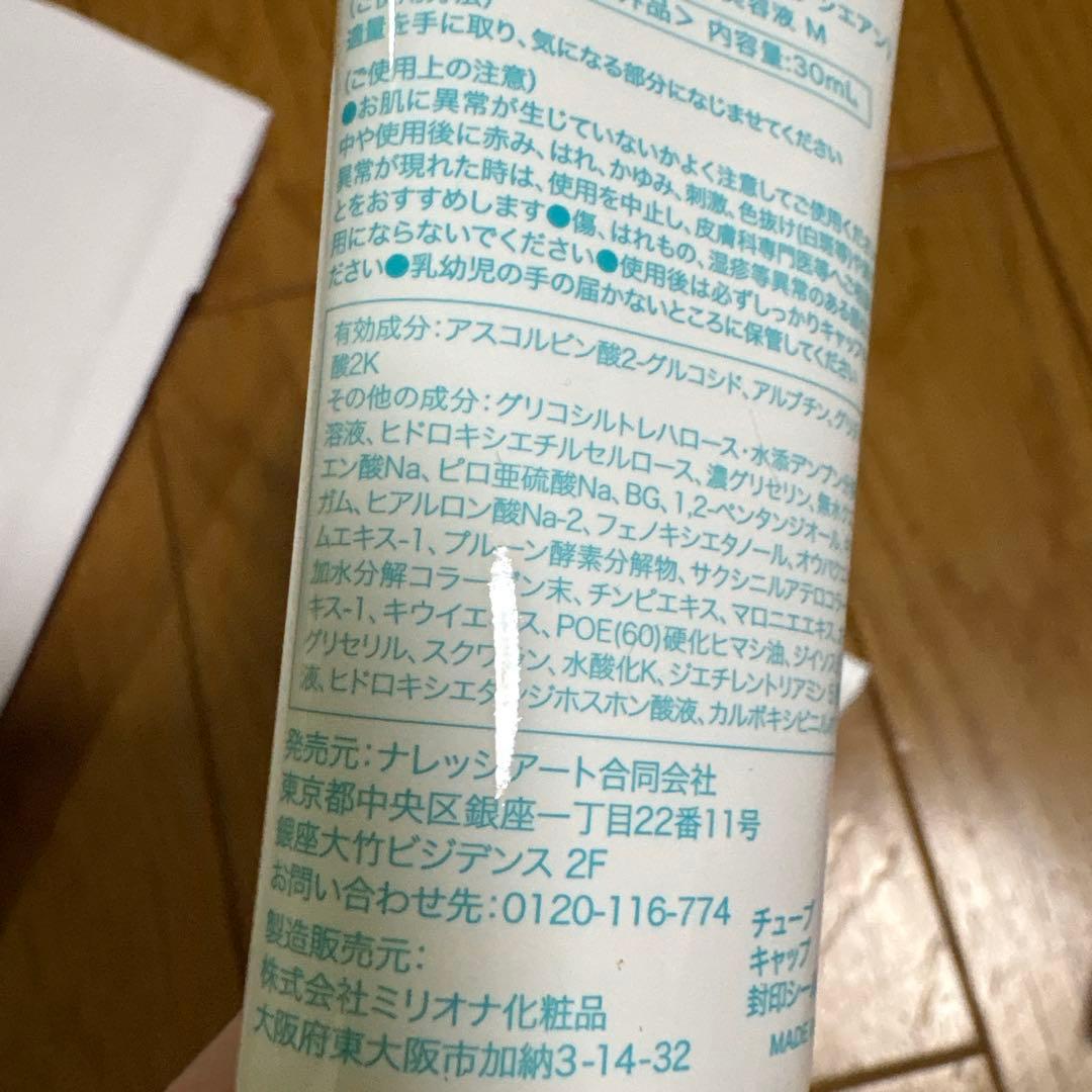 charclair アンエアン 1 e+ 1 美容液 30ml 2個セット　新品