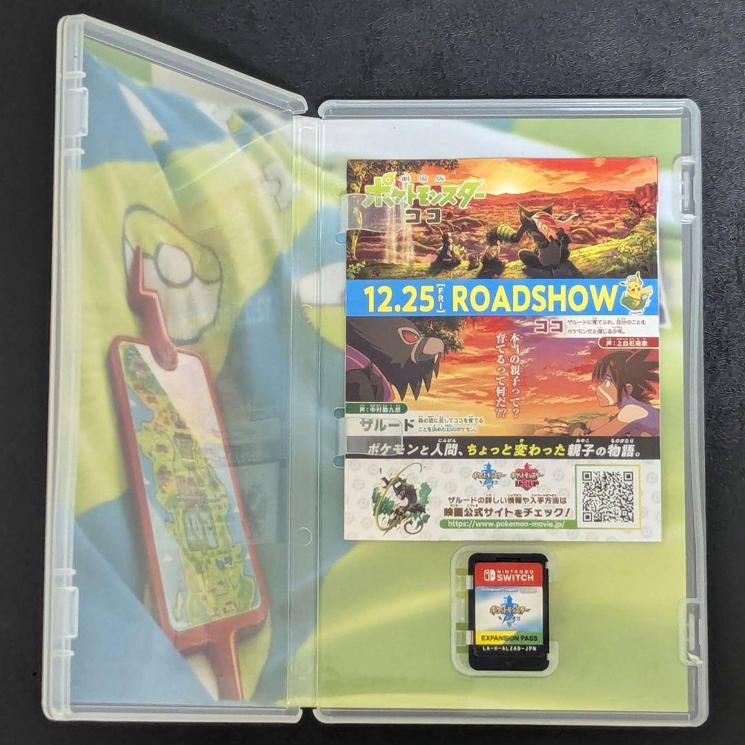 ポケットモンスター ソード シールド エキスパンションパス 2本セット