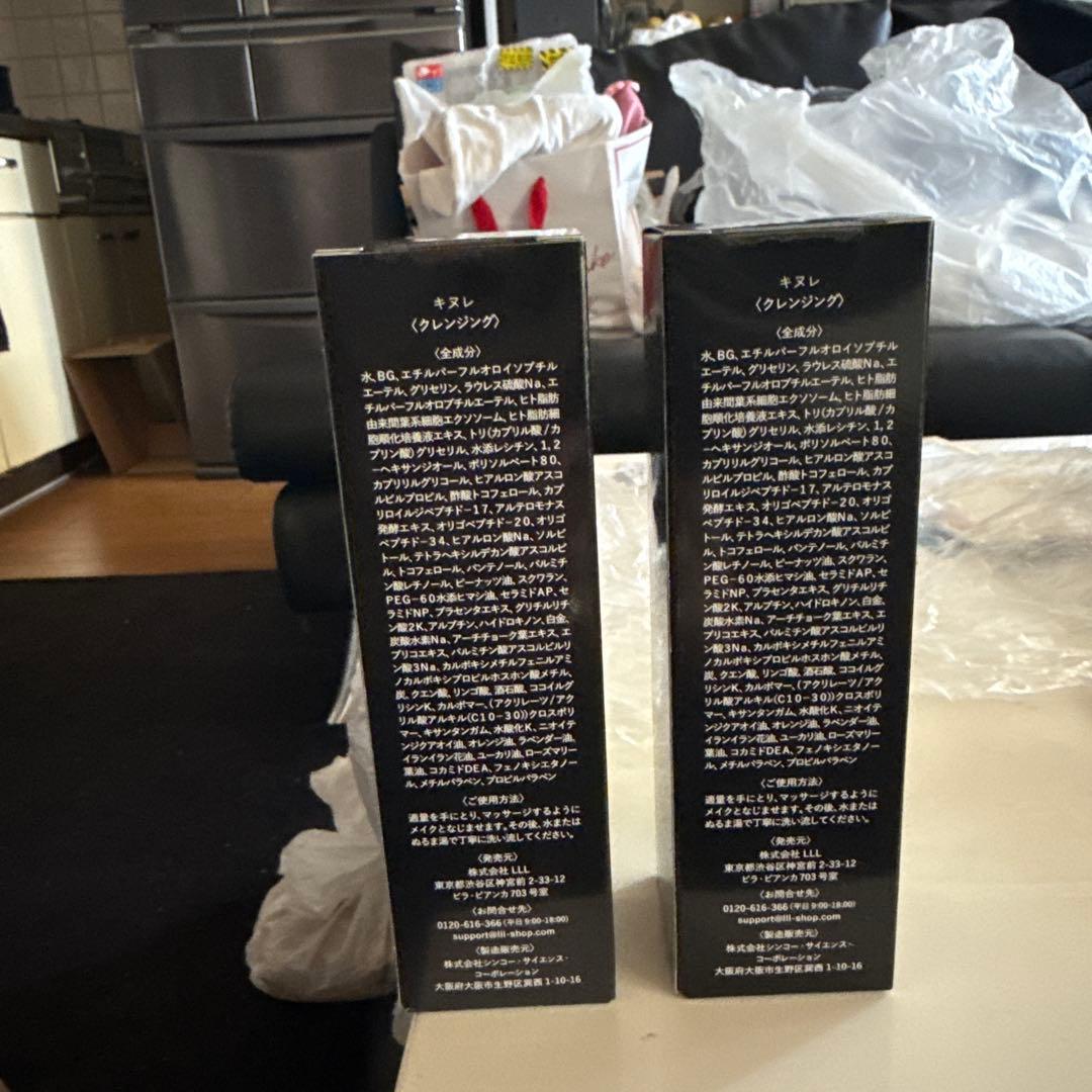 KINULE墨色クレンジング洗顔 【塗って拭き取ると毛穴ない卵肌？】2個