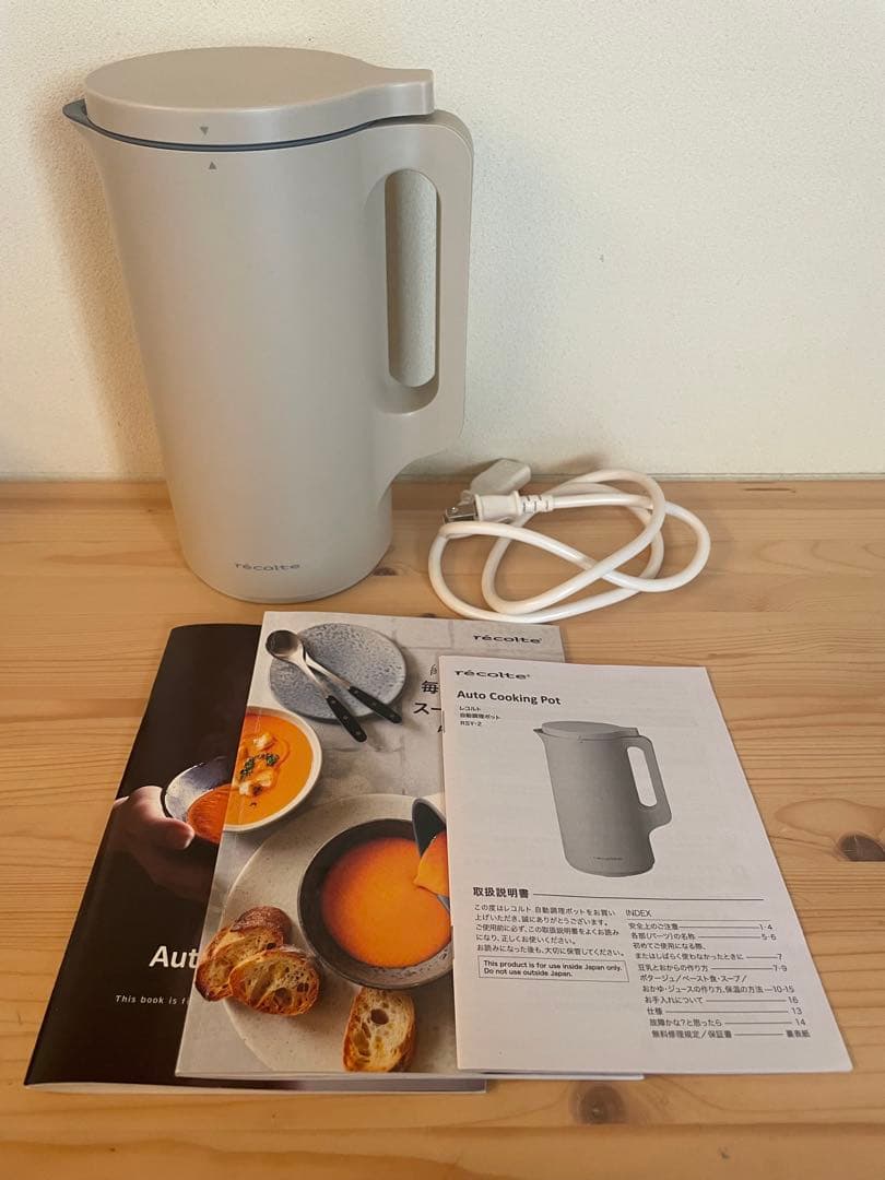 《うめ》récolte 自動調理ポット グレー