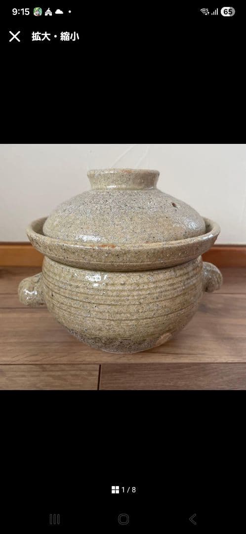 ■むう一族■ 石井直人　耐火土鍋　[訳あり]