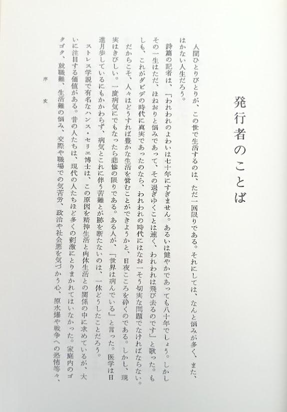 【計16冊】ホワイト選集 全11巻揃　エレン・G・ホワイト　プラス5冊　教育