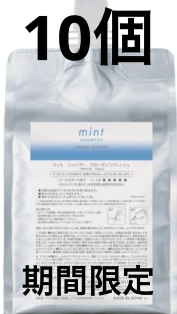 アリミノ ミント シャンプー フローズンリフレッシュ 1000ml リフィル