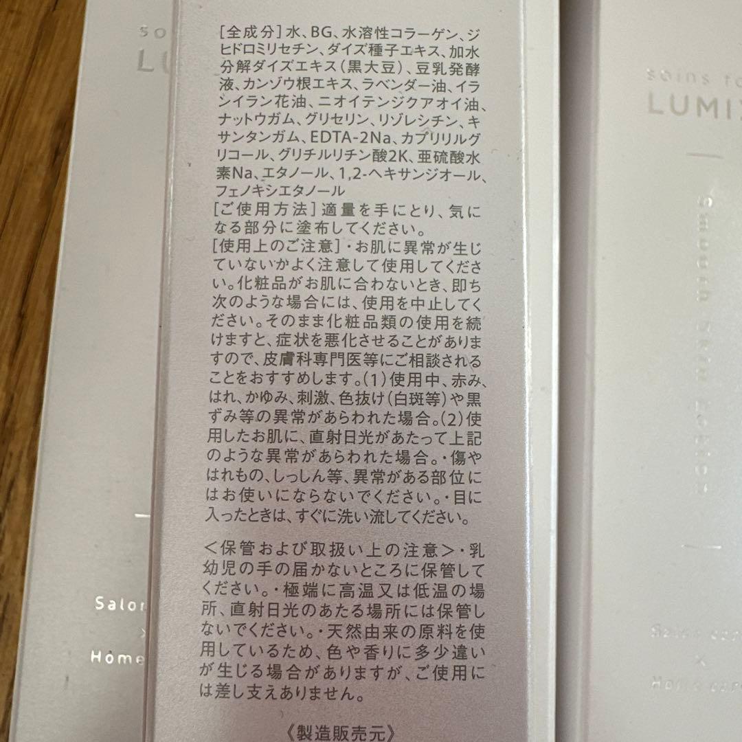LUMIX スムーススキンローション 4本セット。