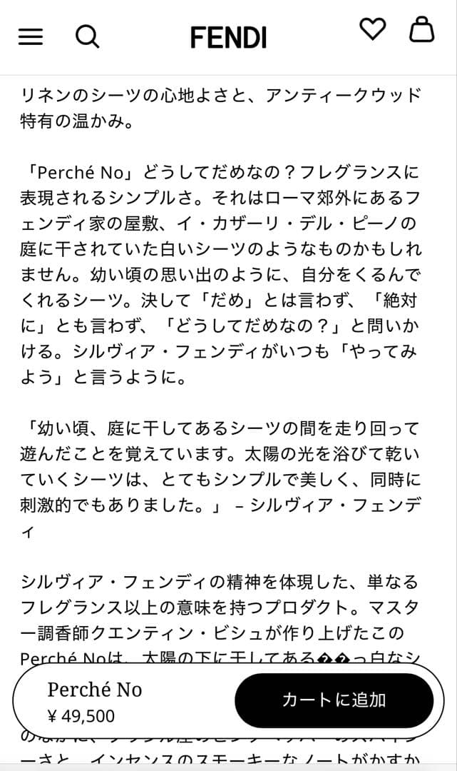 新品　定価49,500円　フェンディ　Perch No　パルファム 100ml