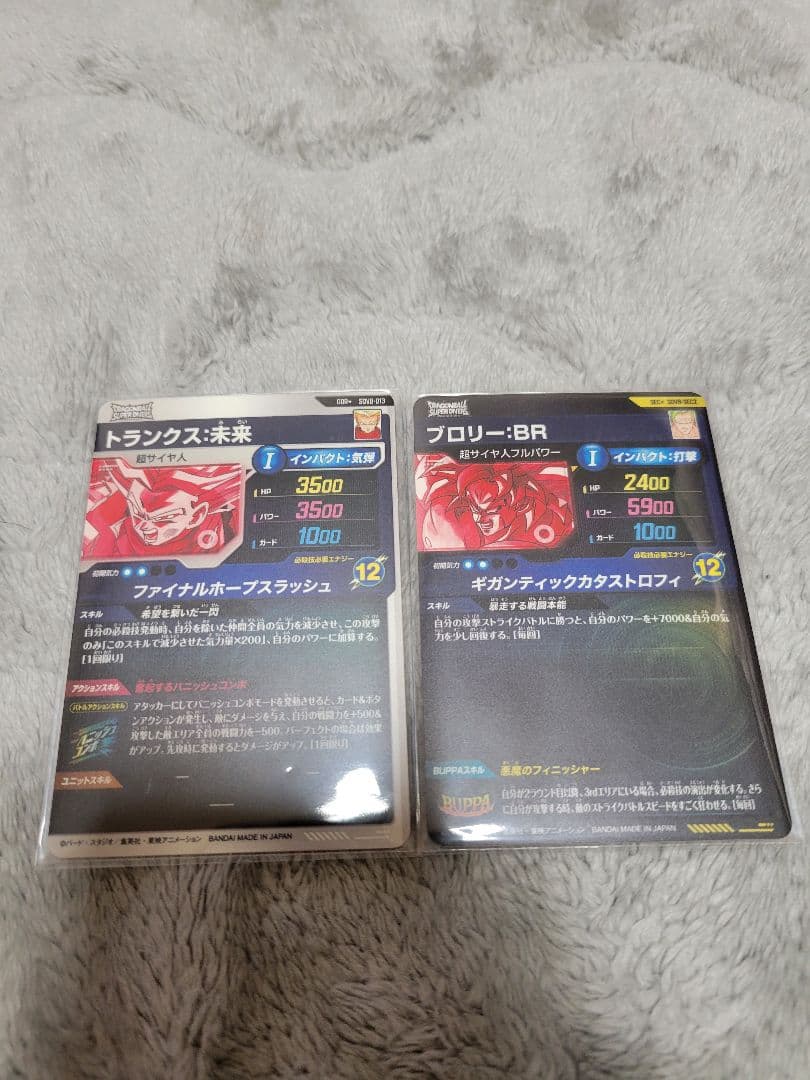 ドラゴンボールスーパーダイバーズ SDV8-013 SDV8-SEC パラレル