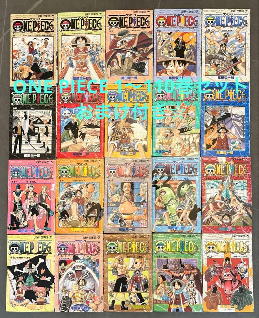 ONE PIECE 1〜110巻セットおまけ付き☆