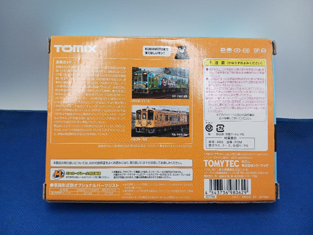 TOMIX 98062 肥薩おれんじ鉄道 くまモンラッピング1号・おれんじちゃん
