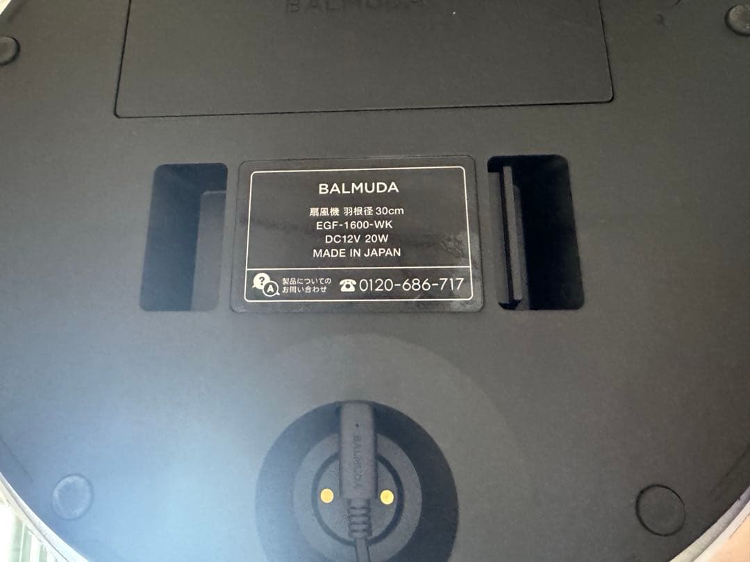 BALMUDA 扇風機 EGF-1600ジャンク品