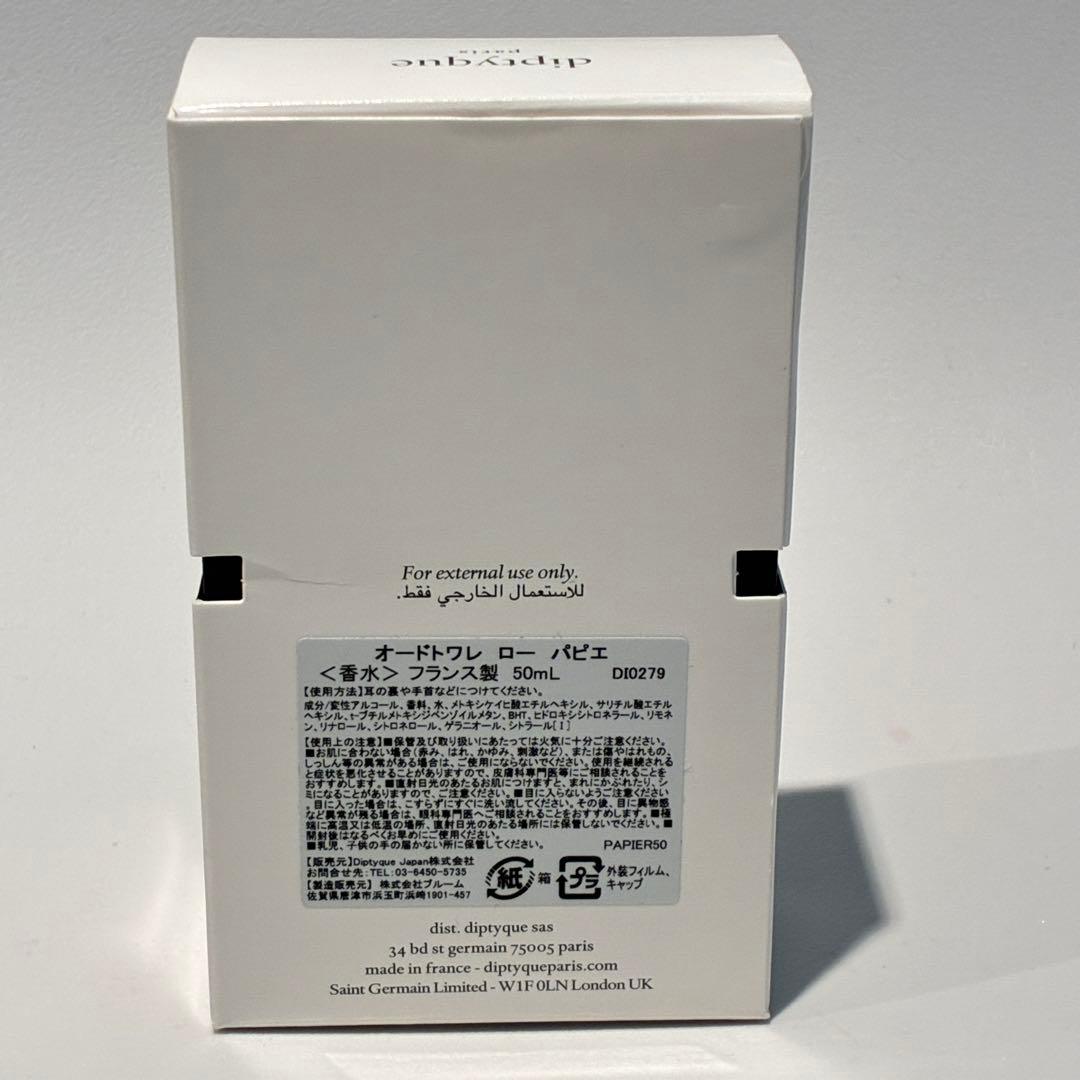 ディプティック diptyque オードトワレ ロー パピエ 50ml 箱付