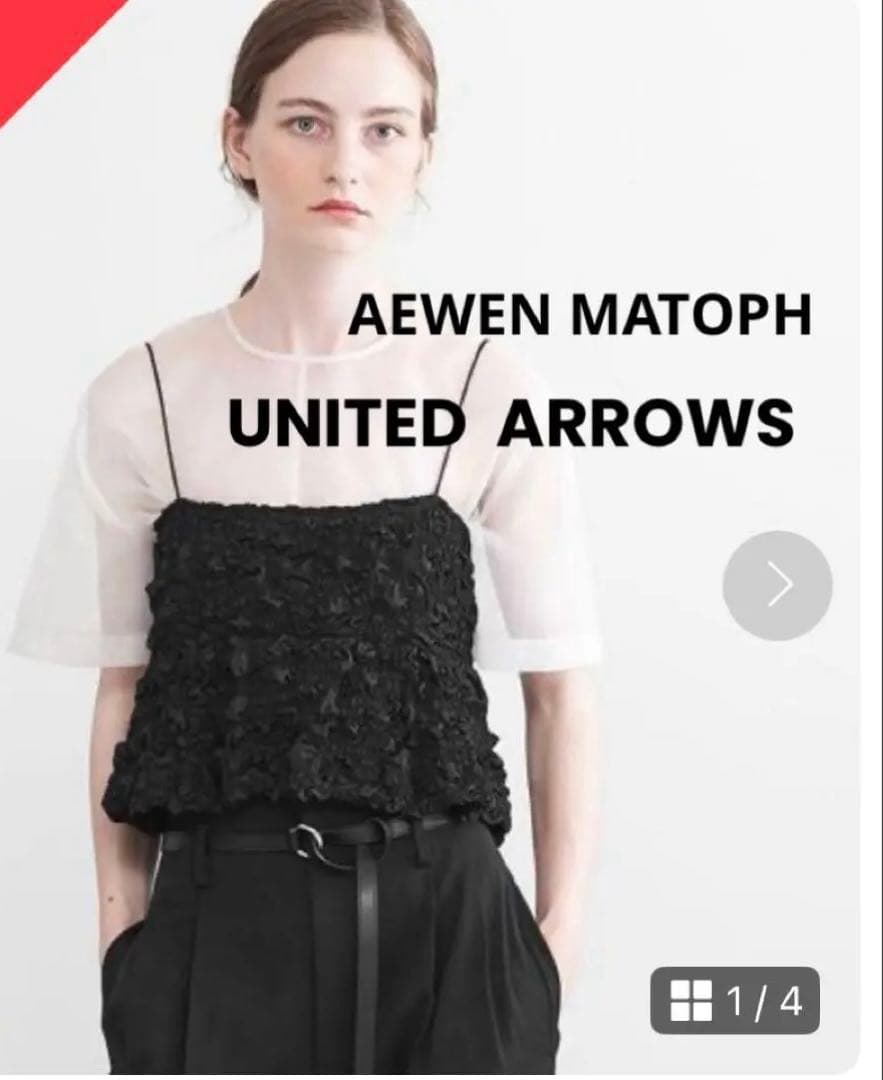 AEWEN MATOPH ポリエステルシャーリングキャミソール黒　ビスチェ