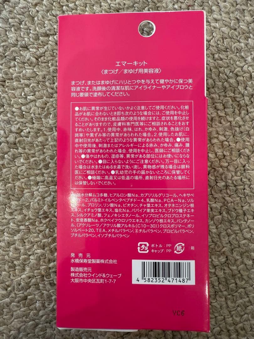 EMAKED まつ毛美容液 6ml