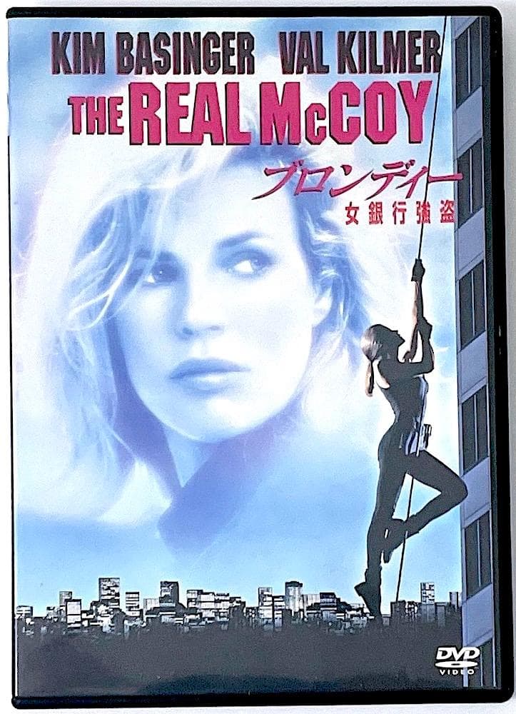 廃盤 セル盤 DVD ブロンディー/女銀行強盗('93米) 日本語吹替音声収録