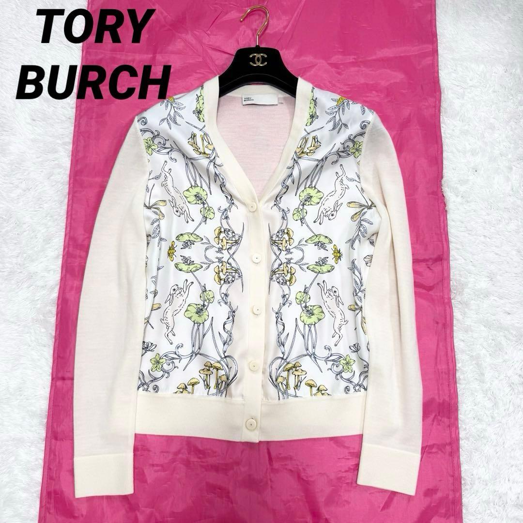 【美品✨】トリーバーチ　カーディガン　シルク　ラビット　総柄　XS 2024年