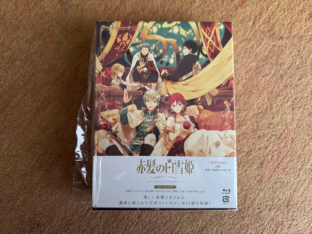 赤髪の白雪姫 Blu-ray BOX〈初回仕様版・5枚組〉