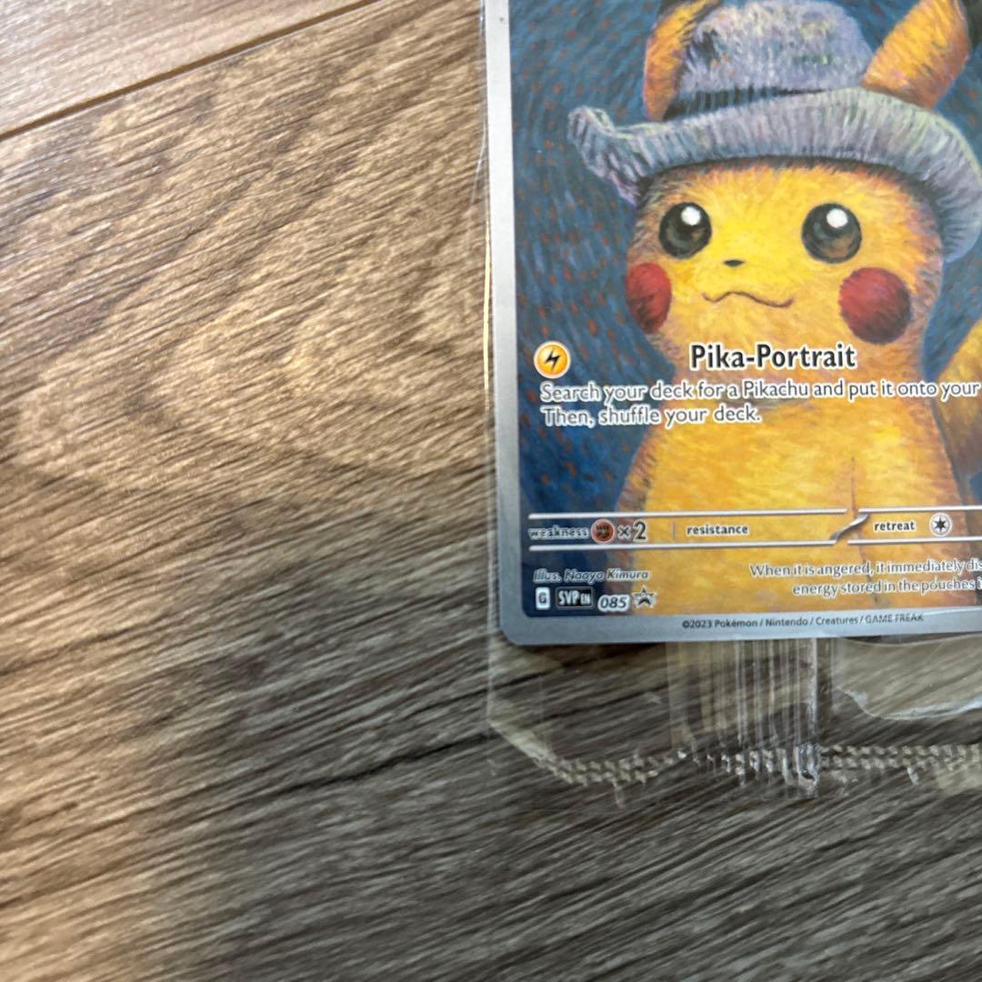 ポケモンカード　ゴッホピカチュウ