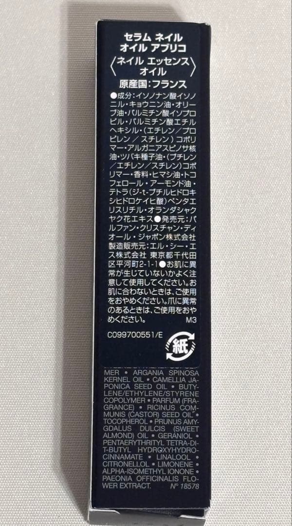 〈新品‼︎〉DIORネイル用品３点セット