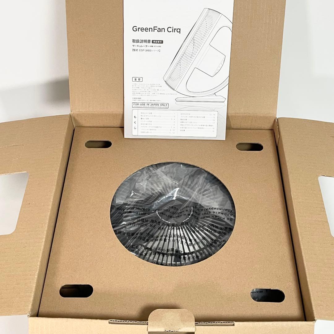 ミューダ　サーキュレーター　GreenFan Cirq EGF-3400-WK