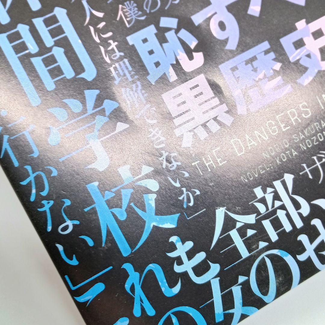 僕の心のヤバイやつ 特装版 3～10巻 新品未開封品あり 僕ヤバ