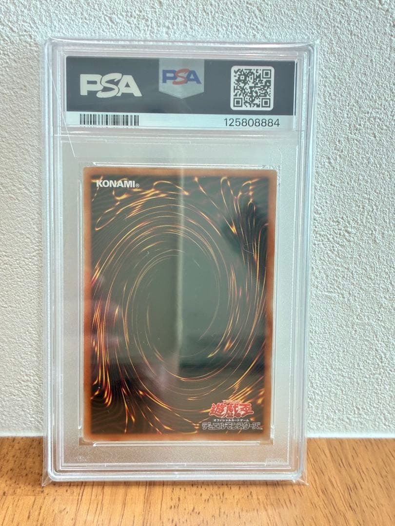 【爆安】ブラック・マジシャン&ブラック・マジシャン・ガール (PSA9)