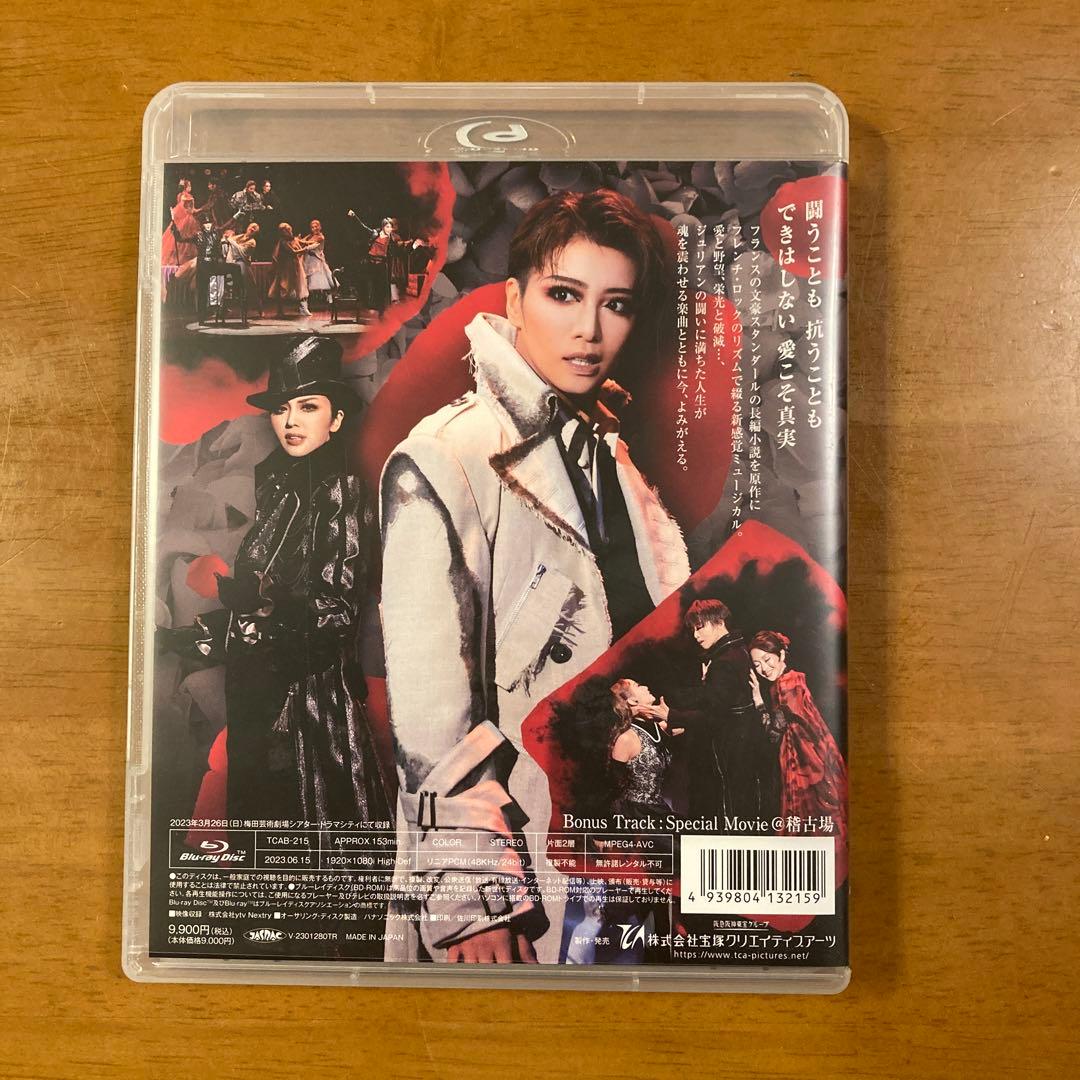 星組 シアター・ドラマシティ公演 Le Rouge et le Noir～赤と…