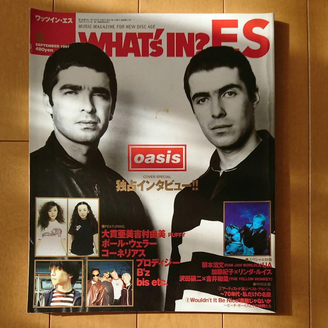 ワッツイン・エス 1997年9月号(表紙oasis)