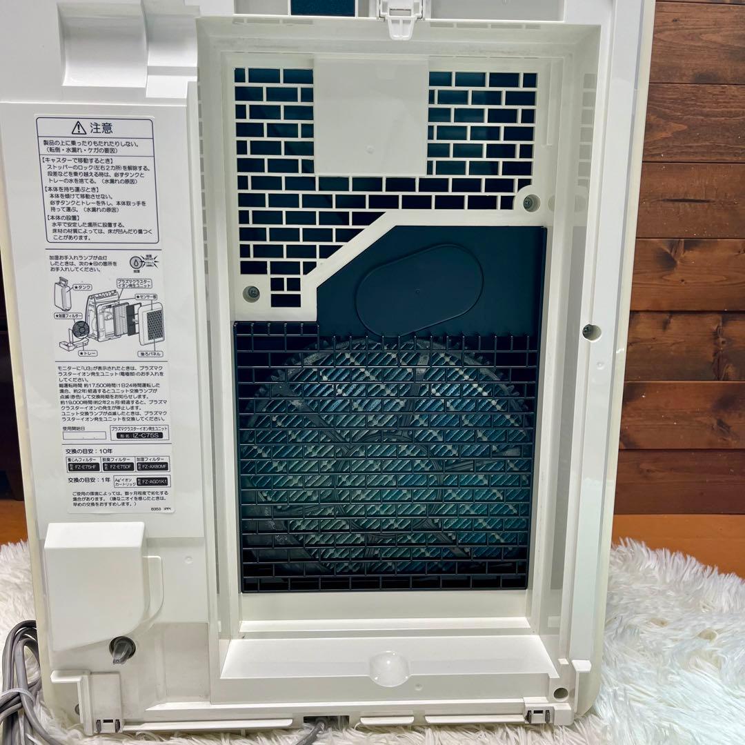 【美品/ハイグレード】シャープ 加湿空気清浄機 KI-JX75-W 2019年製