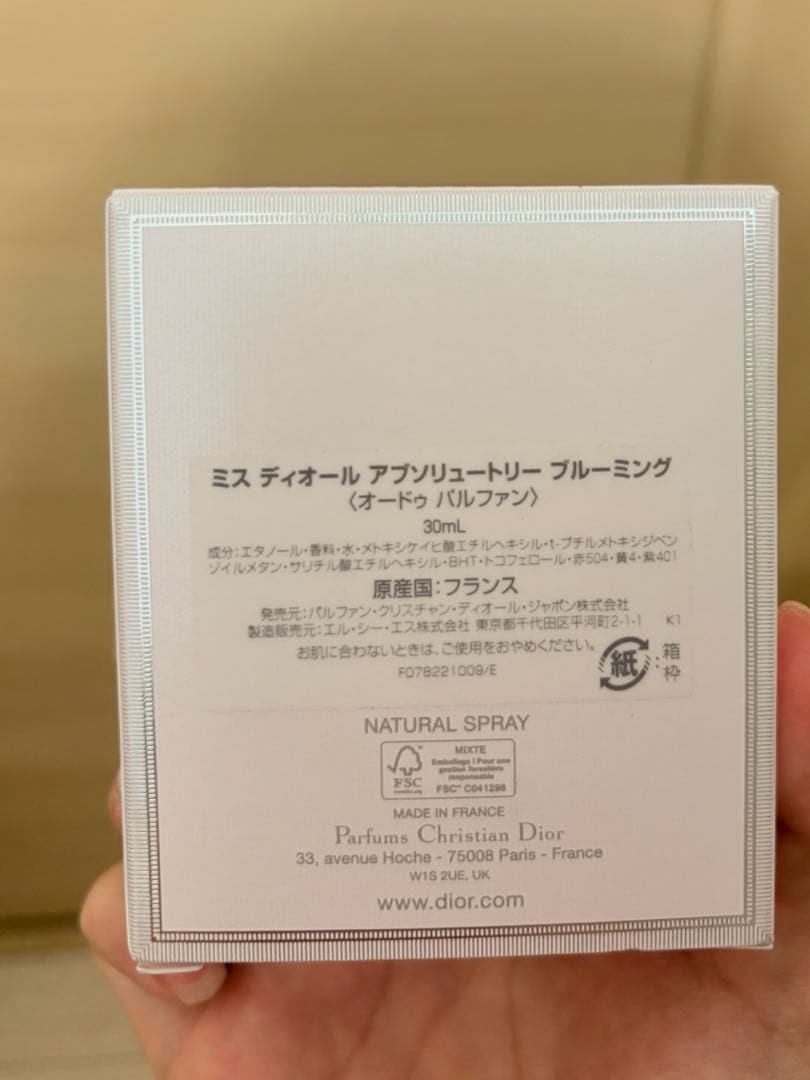 新品未使用　DIOR ミスディオール アブソリュートリー ブルーミング　30ml