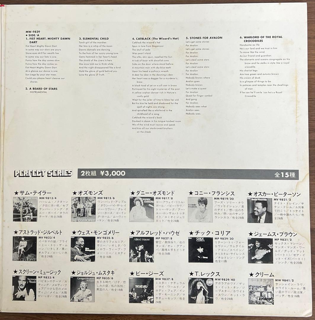 【2LP/帯付】T.REX / Perfect