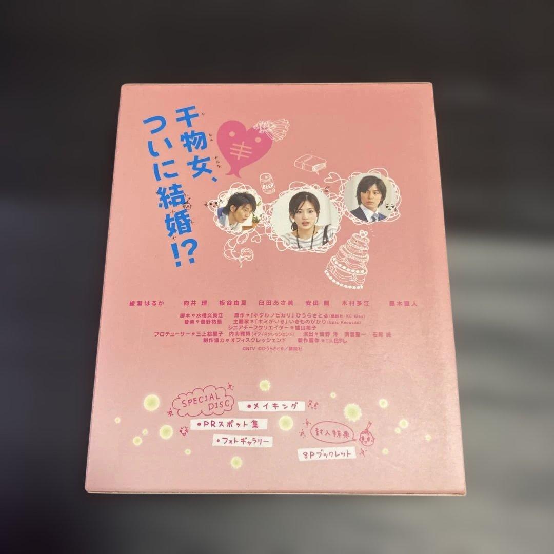 ホタルノヒカリ2 Blu-ray BOX〈6枚組〉