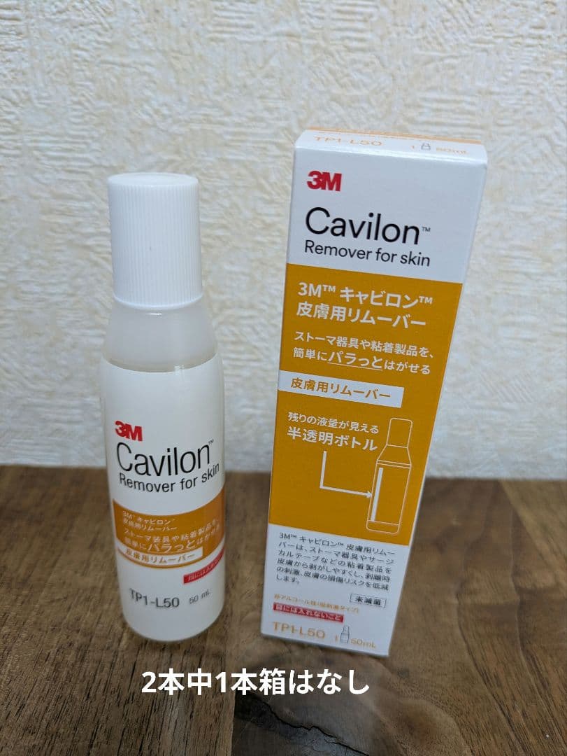 ユーケアーTD10枚×3 皮膚保護シール 3M 皮膚用リムーバー50ml×2