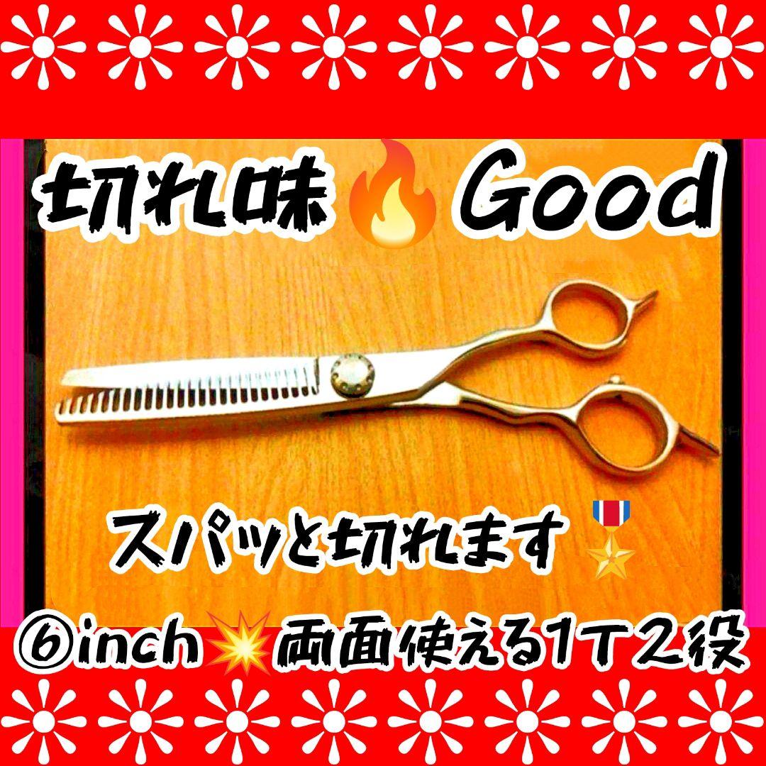 スパッと爽快に切れる理美容師プロ用セニングシザー両面可♪犬トリミングペット全て可