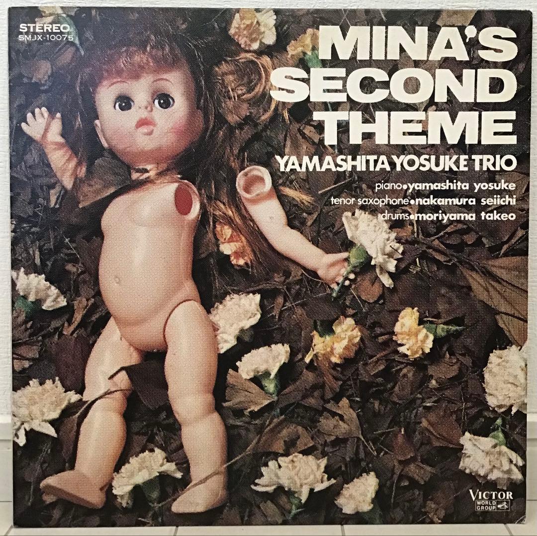 【LP】山下洋輔トリオ「ミナのセカンド・テーマ」