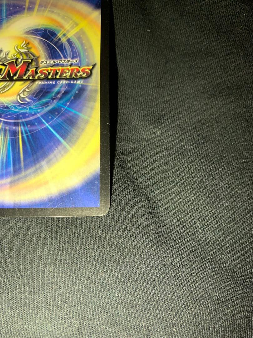 【美品】【即日発送】 デュエルマスターズ ボルメテウス・武者・ドラゴン